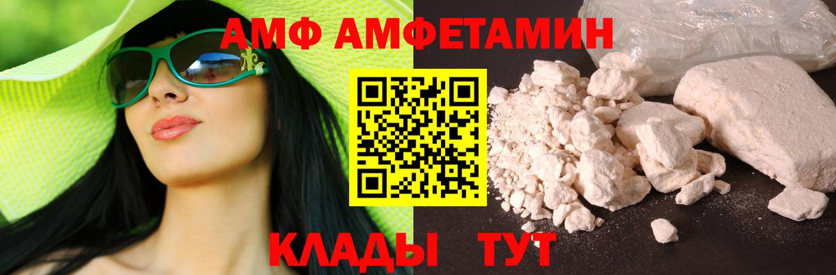 Amphetamine  Амфетамин Розовый  Амфетамин  Вход с VPN  блэк спрут зеркало  Серов 
