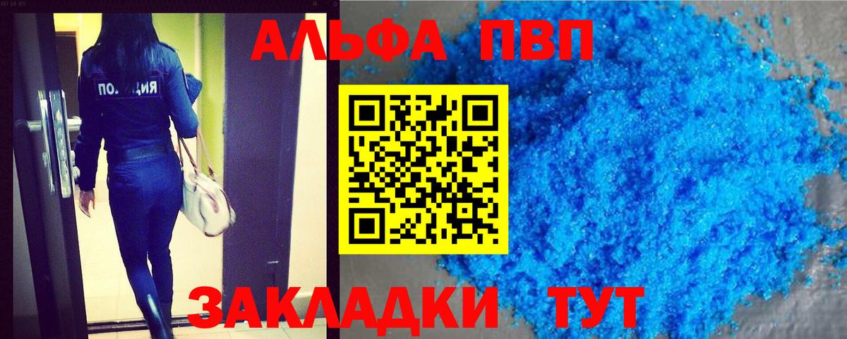 A PVP СК  Вход с VPN  Alpha-PVP  Серов 