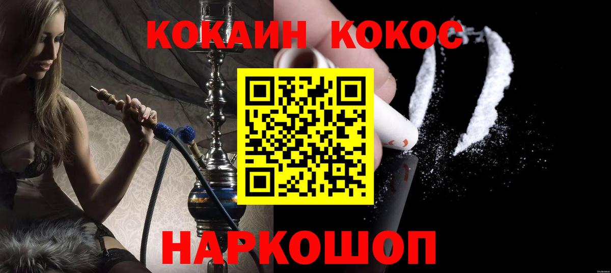 Серов  Cocaine Колумбийский  Вход с VPN 