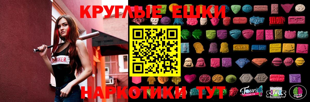 Экстази  Вход с VPN  Серов  Ecstasy 280мг  ЭКСТАЗИ Punisher 