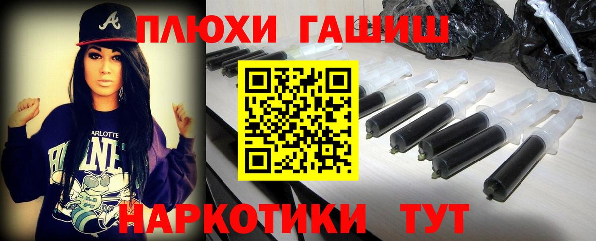 ГАШИШ Premium  Гашиш Ice-O-Lator  Вход с VPN  Серов 