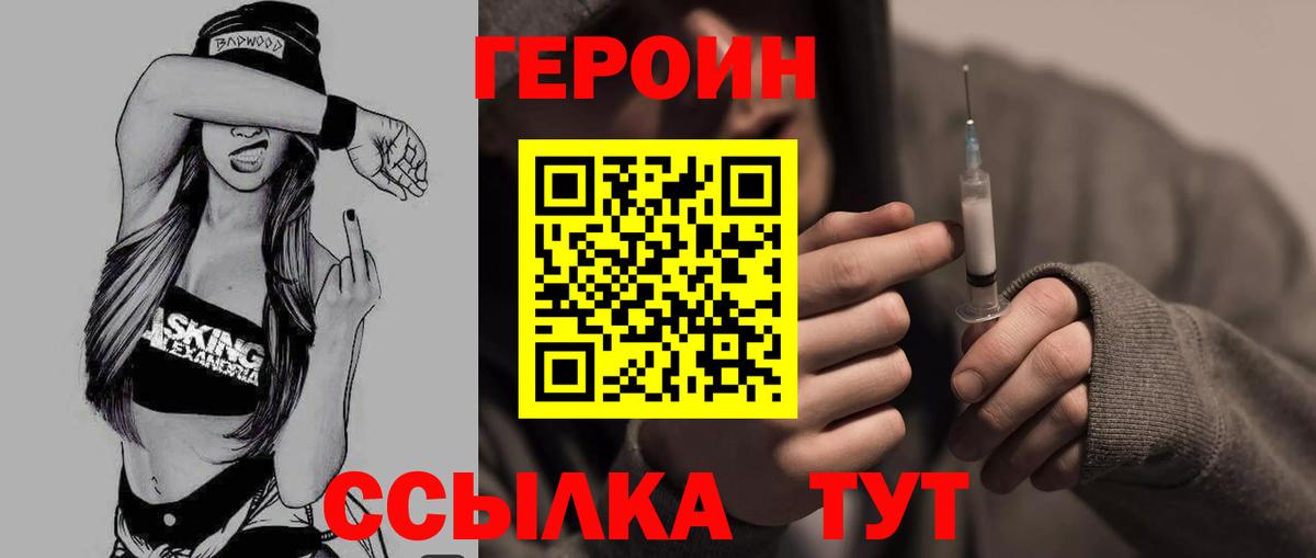 Героин афганец  Вход с VPN  ГЕРОИН  Серов 