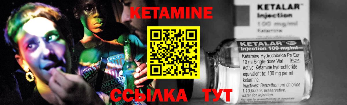 Серов  Кетамин ketamine  Кетамин VHQ  Вход с VPN 