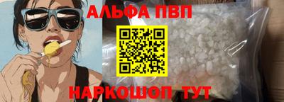 ALPHA PVP Пенза