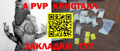 ALPHA PVP Пенза
