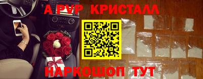 ALPHA PVP Пенза