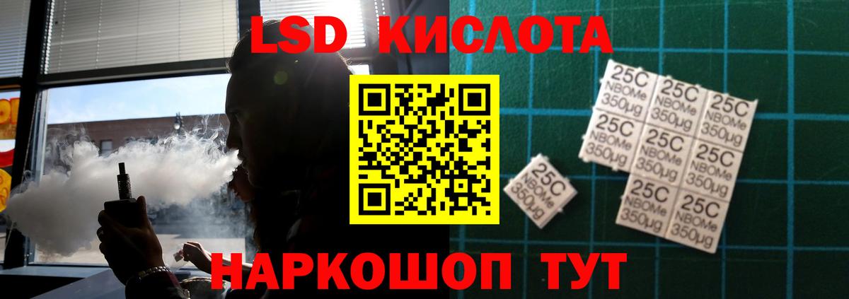 ЛСД экстази кислота Серов