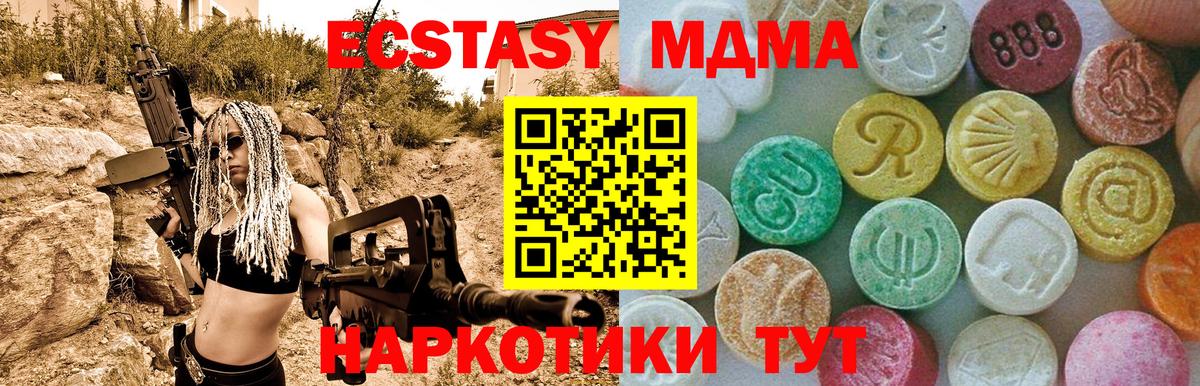 Серов  MDMA  Вход с VPN  MDMA crystal 