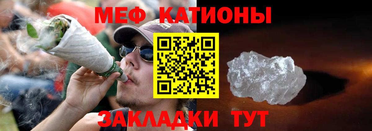 Меф VHQ  Вход с VPN  Серов  Меф  МЯУ-МЯУ mephedrone 