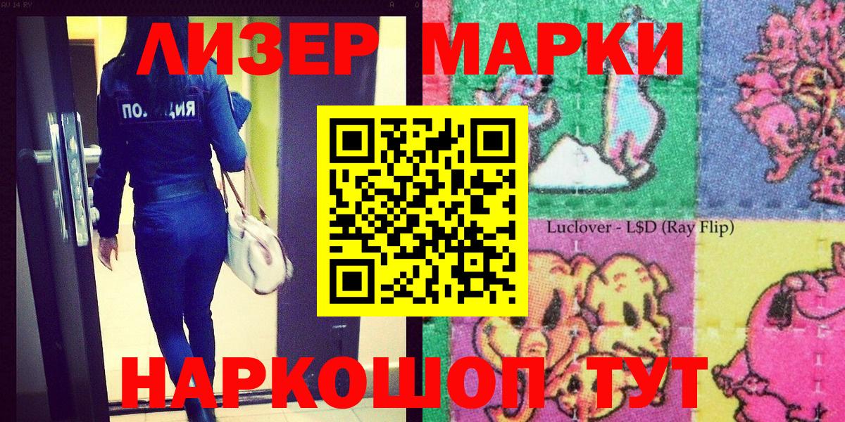 Наркотические марки 1,8мг  Наркотические марки 1,8мг  Вход с VPN  Серов 