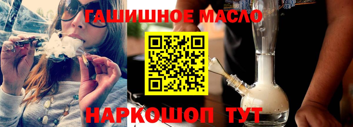 Серов  ТГК гашишное масло  Вход с VPN 